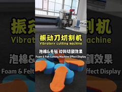 精密切断で泡とフェルトを切る 廃棄物ゼロ,100%効率!