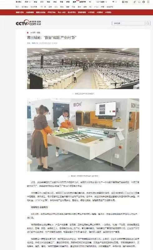 最新の企業ニュース IBONの最先端のマークマシンがCCTVに映る